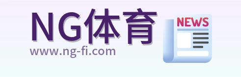 NG体育 Logo